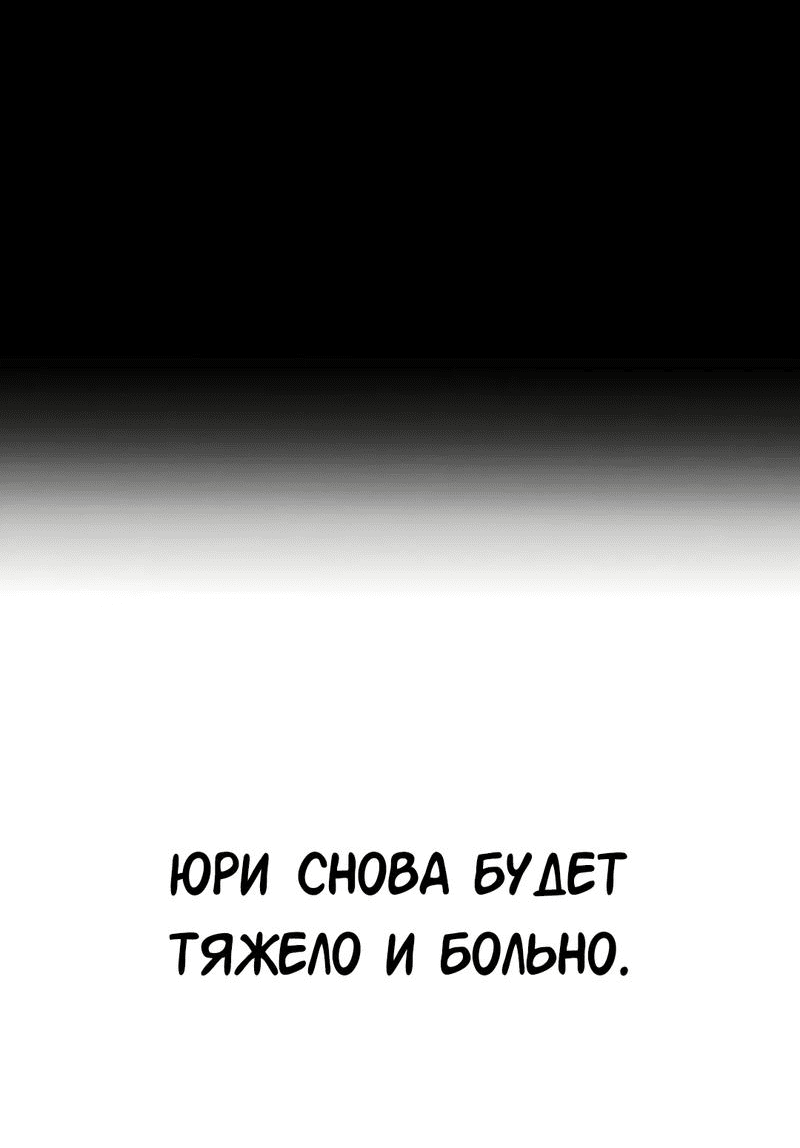 Манга В погоне за лилиями - Глава 59 Страница 44