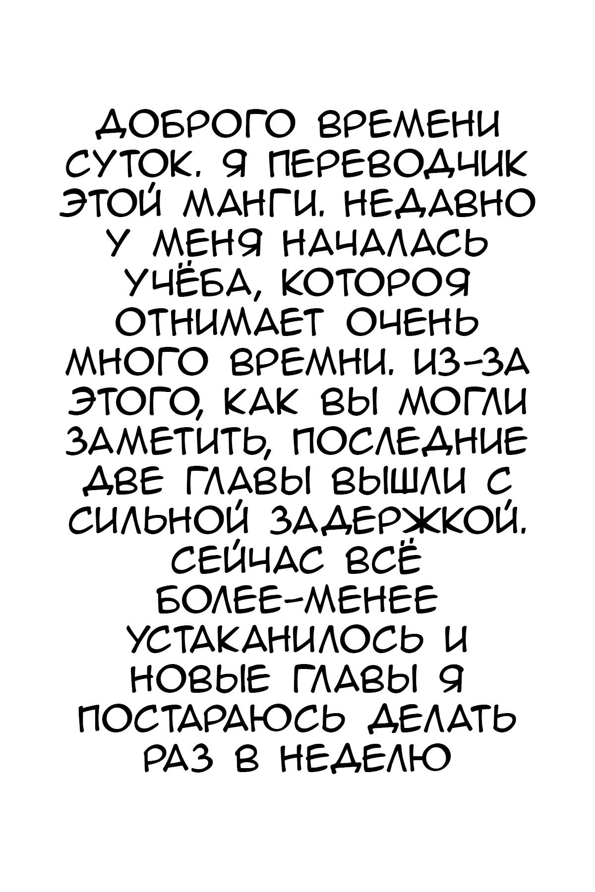 Манга От недопонимания до брака - Глава 21 Страница 9