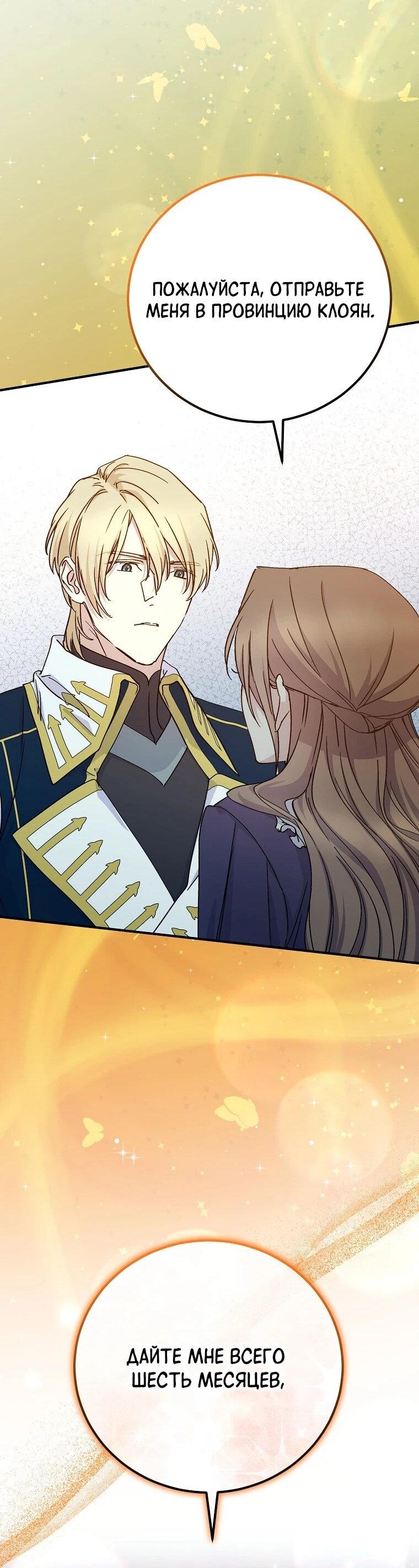 Манга Способная горничная - Глава 100 Страница 58