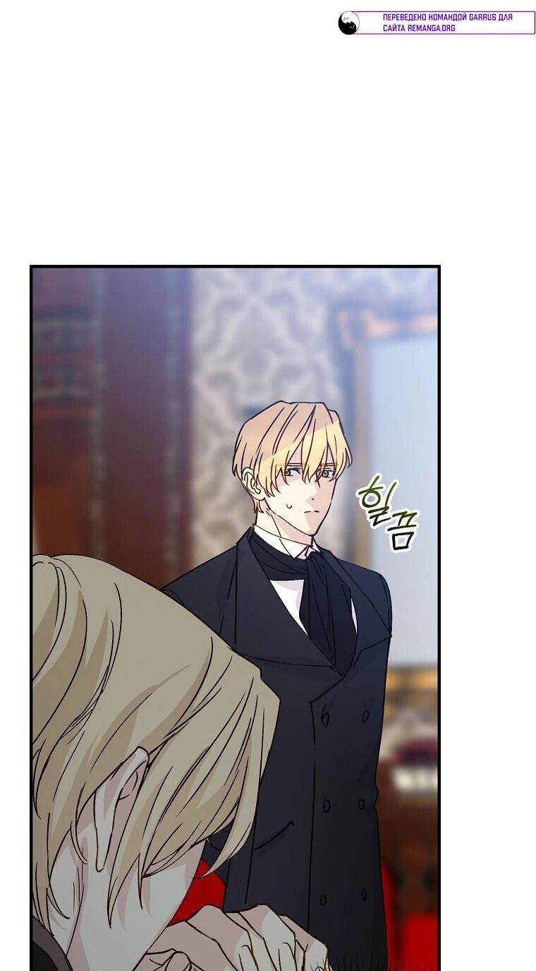 Манга Способная горничная - Глава 100 Страница 24