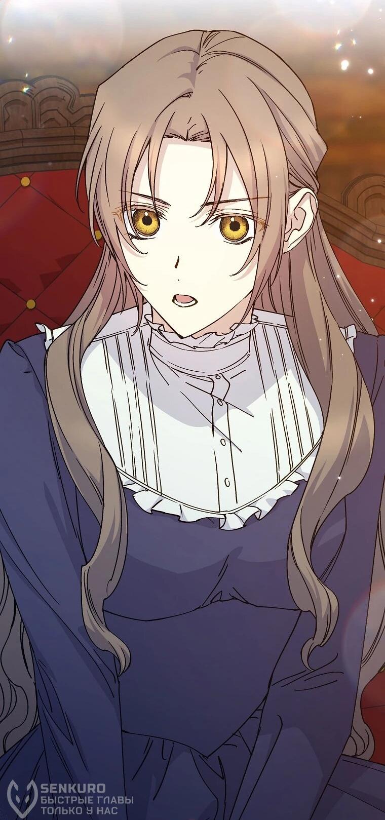 Манга Способная горничная - Глава 100 Страница 59