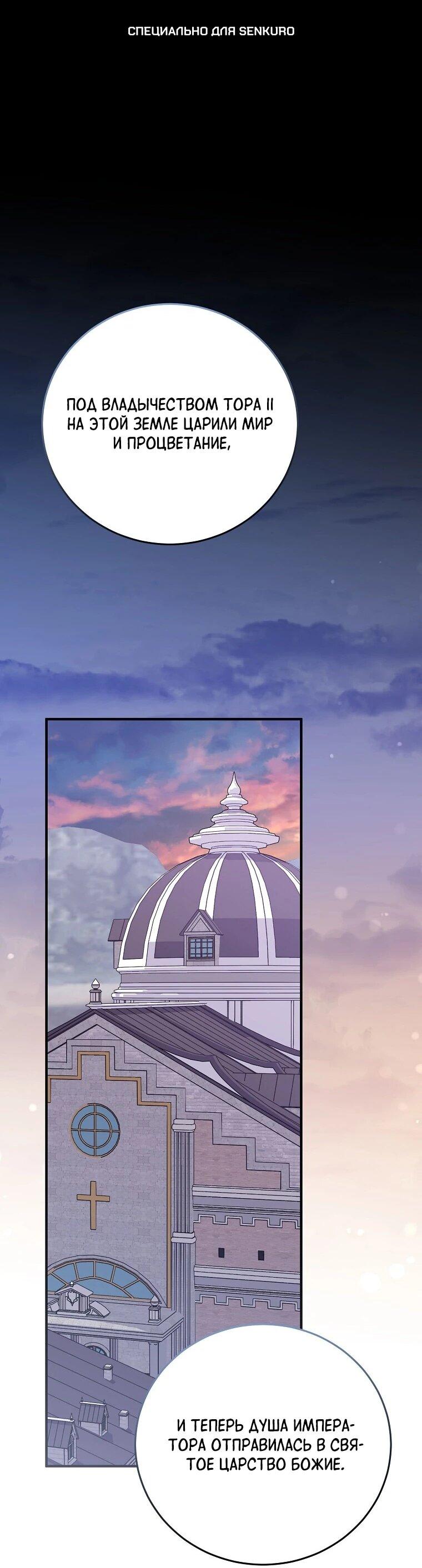 Манга Способная горничная - Глава 100 Страница 1