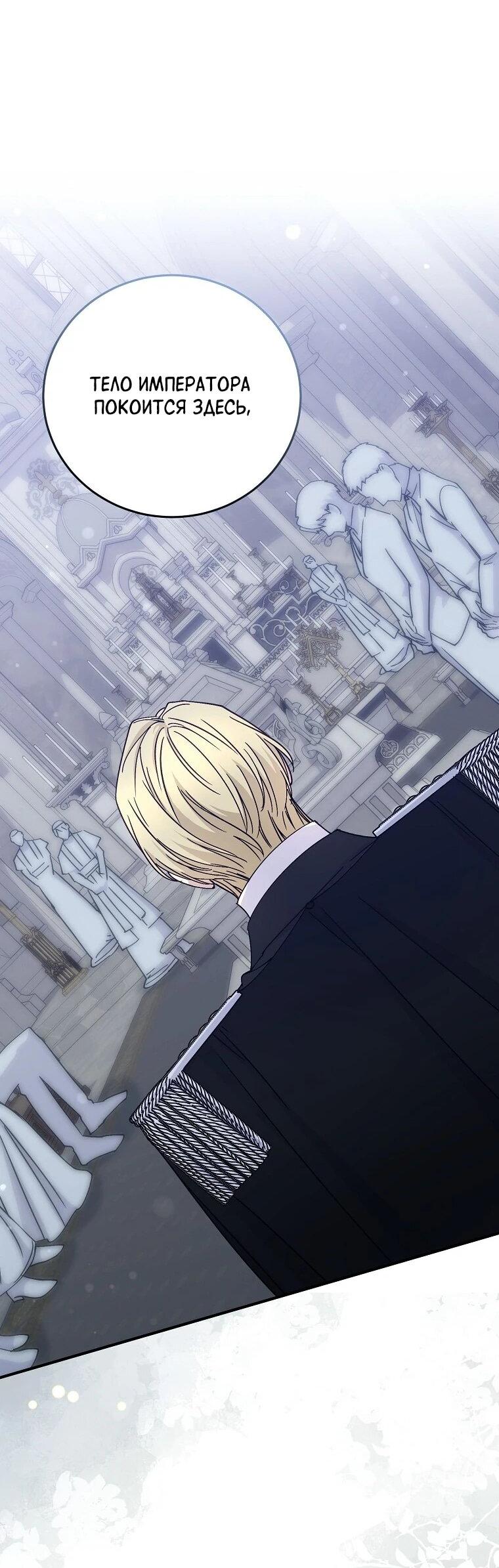 Манга Способная горничная - Глава 100 Страница 2