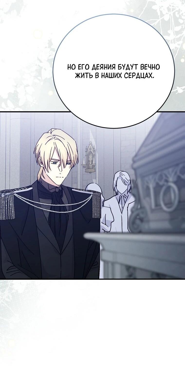 Манга Способная горничная - Глава 100 Страница 3