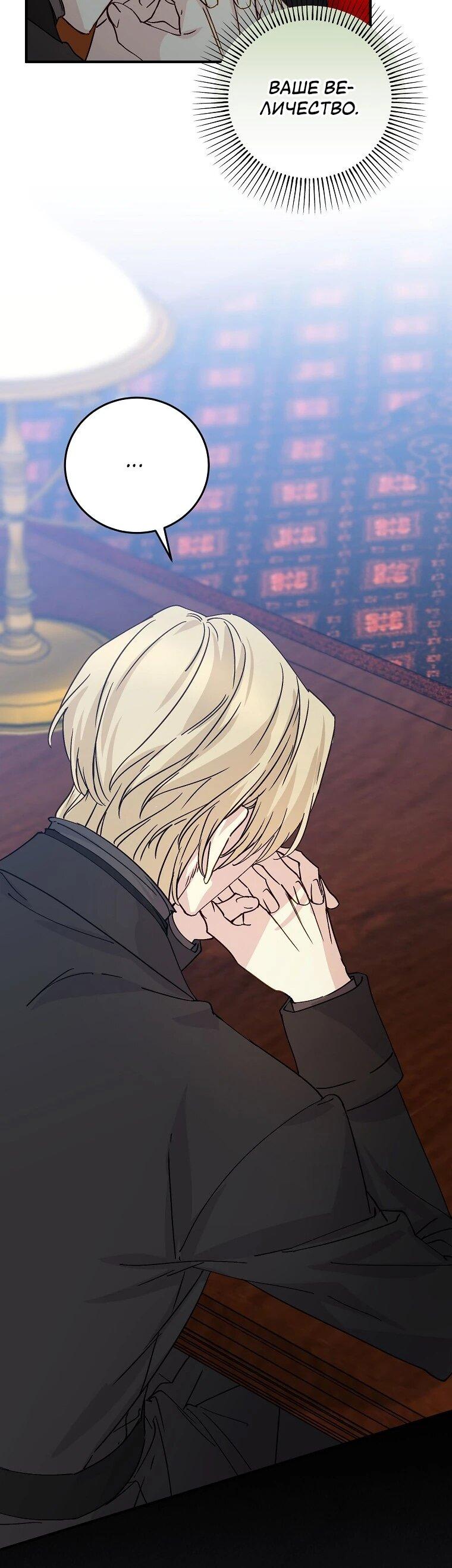 Манга Способная горничная - Глава 100 Страница 25