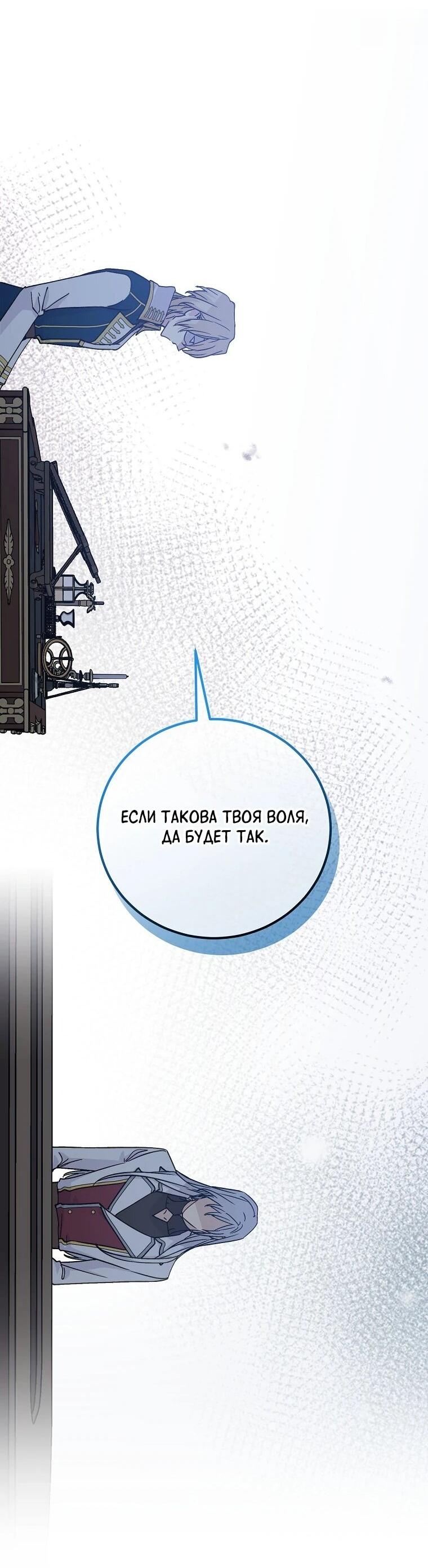 Манга Способная горничная - Глава 100 Страница 38