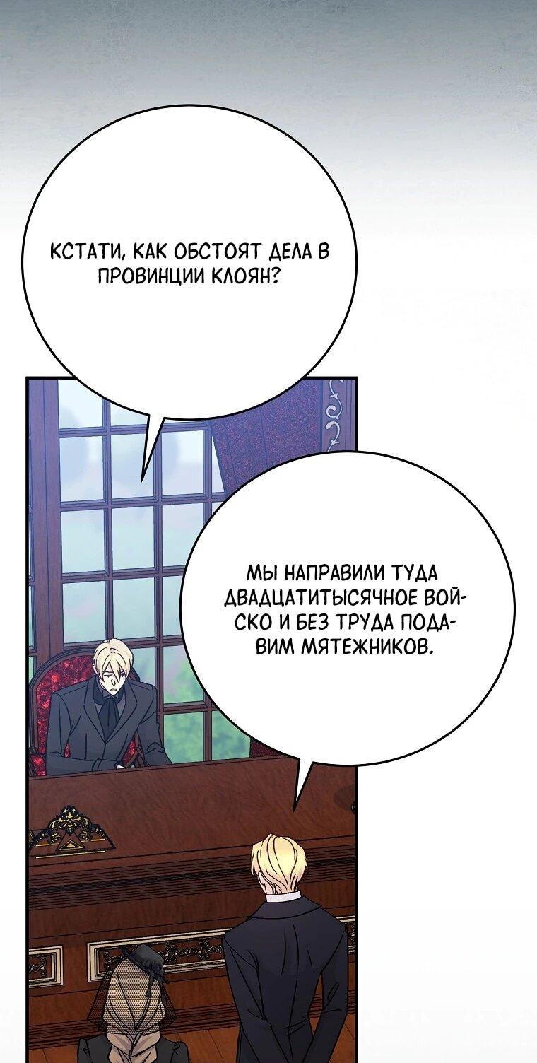 Манга Способная горничная - Глава 100 Страница 14