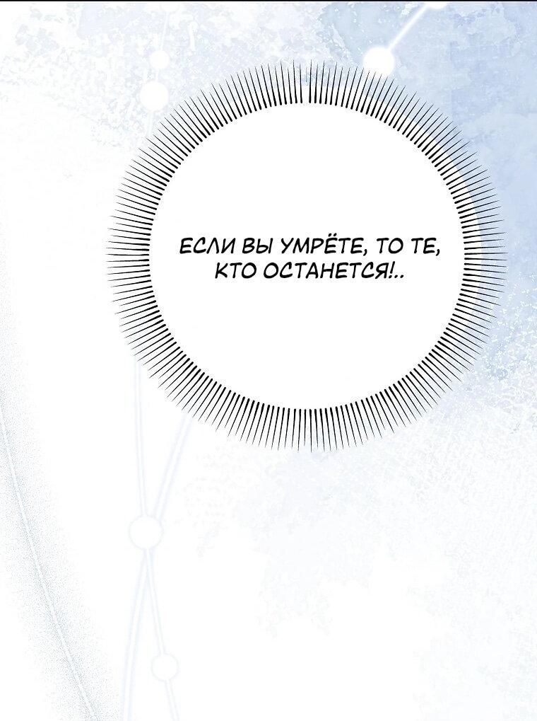 Манга Способная горничная - Глава 100 Страница 47