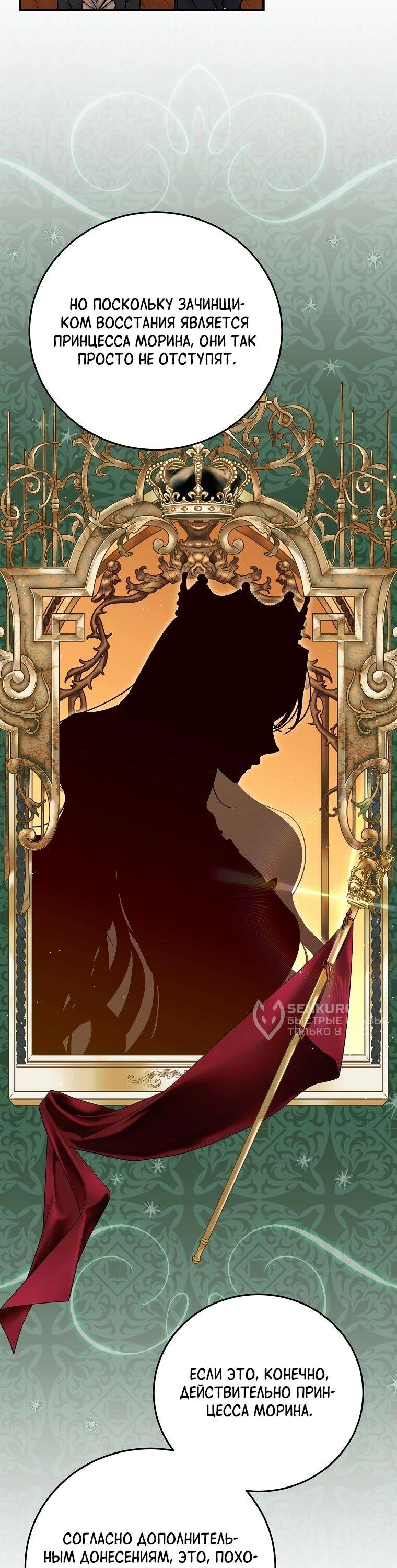 Манга Способная горничная - Глава 100 Страница 15