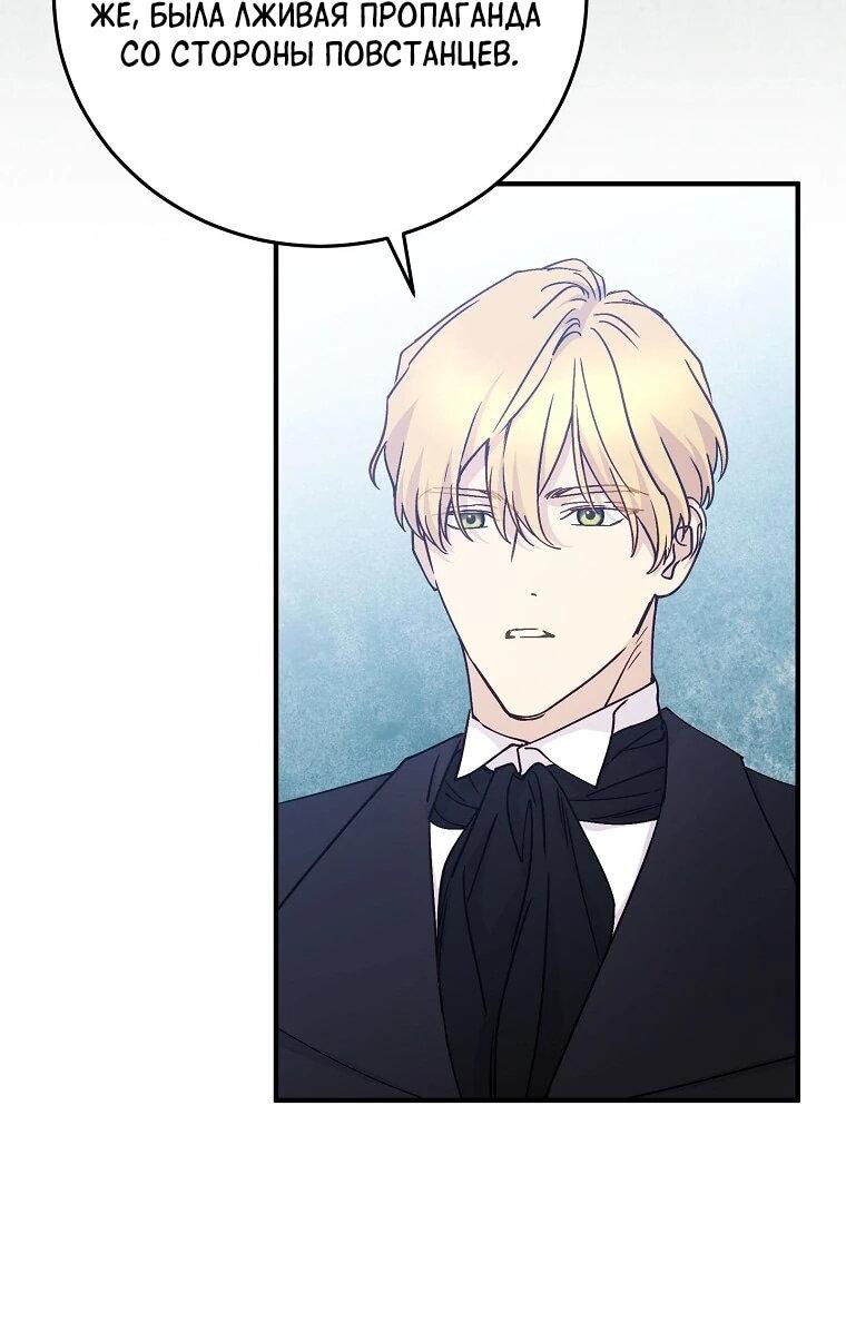 Манга Способная горничная - Глава 100 Страница 16