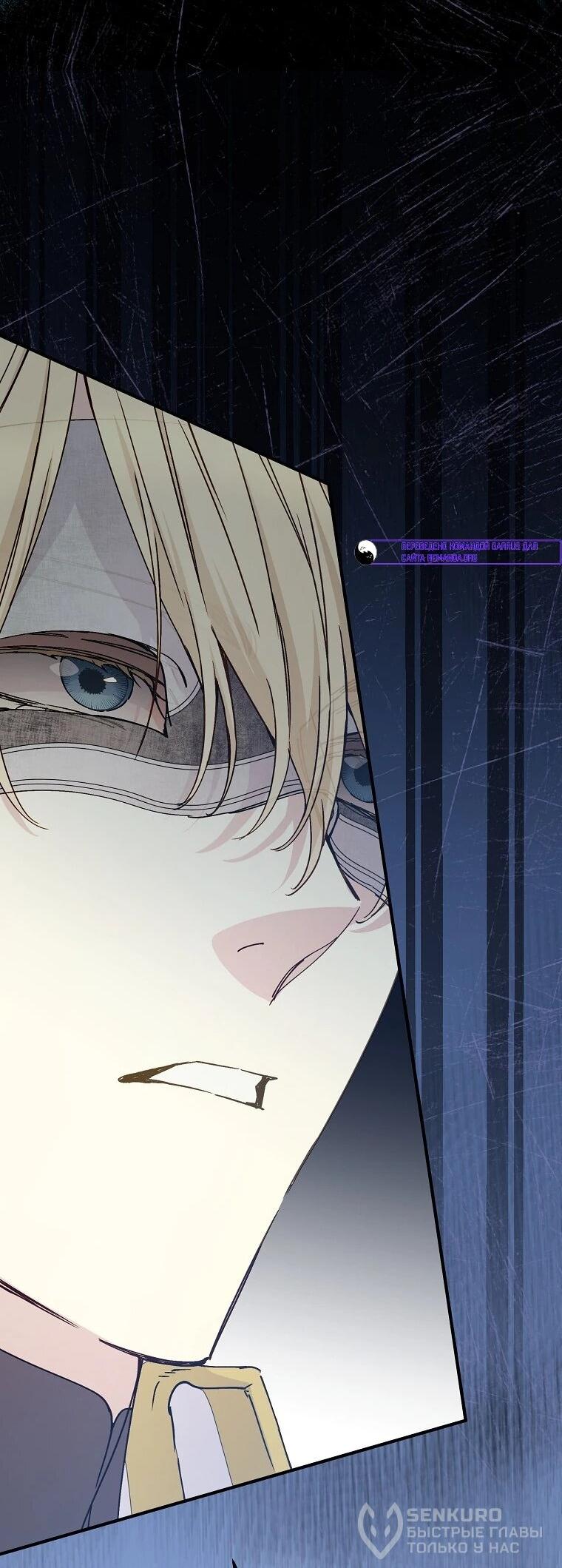 Манга Способная горничная - Глава 100 Страница 36