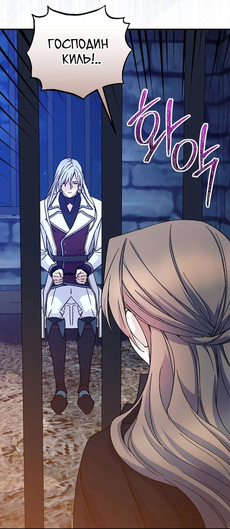 Манга Способная горничная - Глава 100 Страница 41