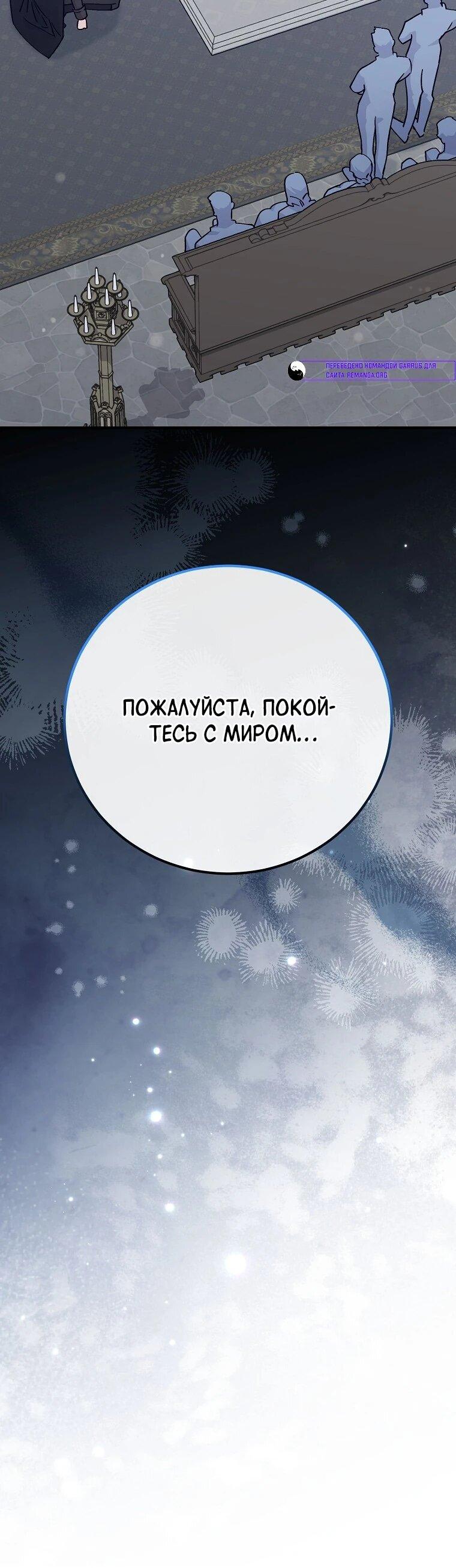 Манга Способная горничная - Глава 100 Страница 6