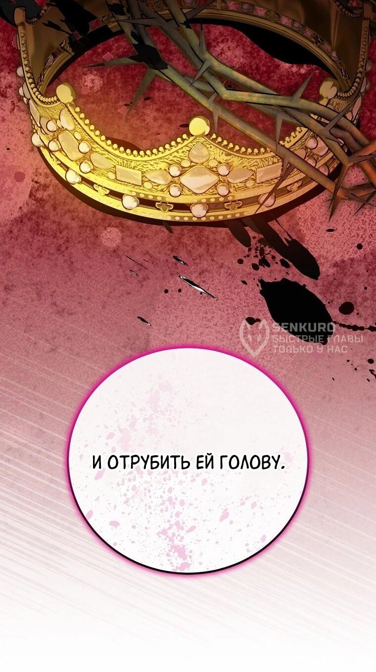 Манга Способная горничная - Глава 100 Страница 23