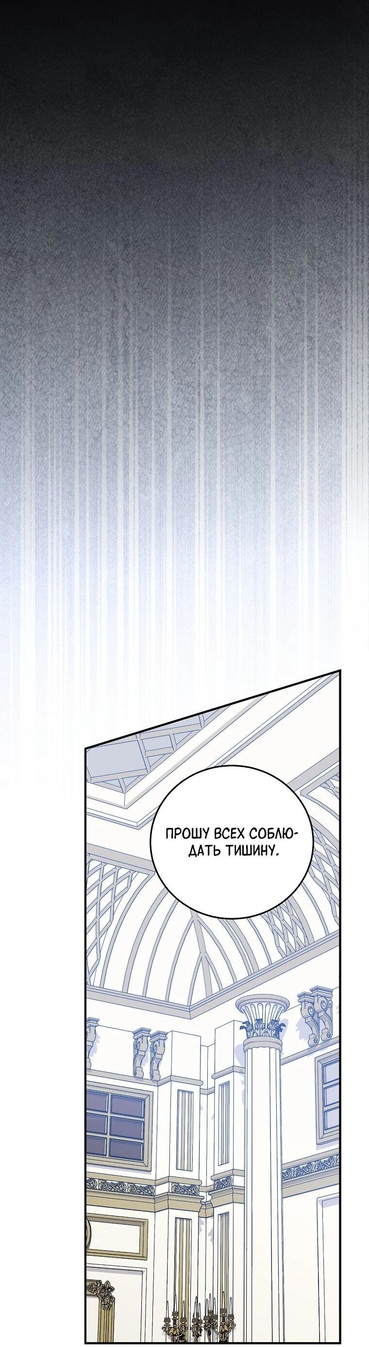 Манга Способная горничная - Глава 100 Страница 26