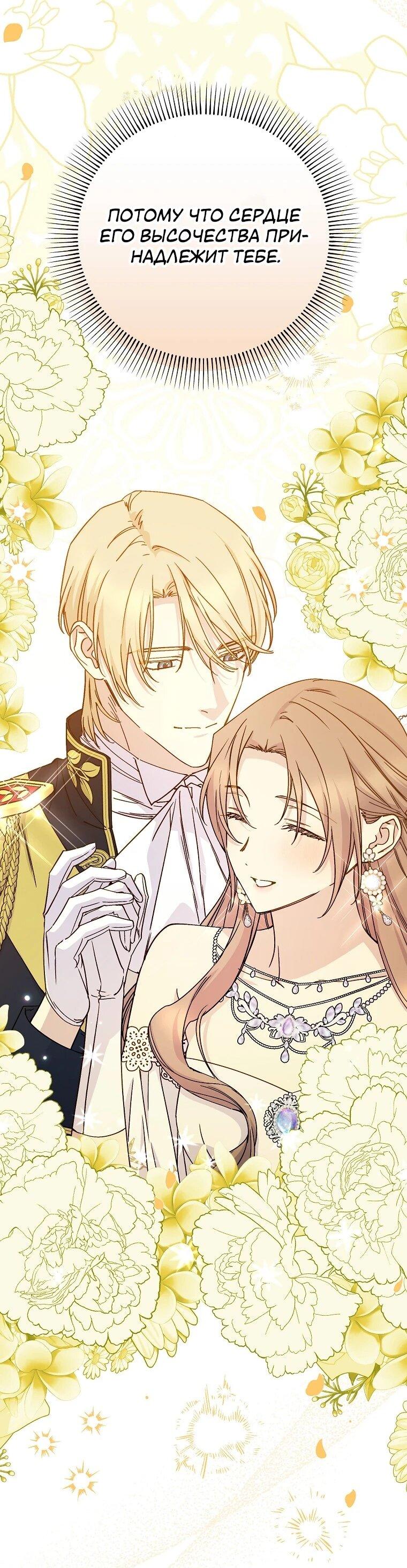 Манга Способная горничная - Глава 99 Страница 24