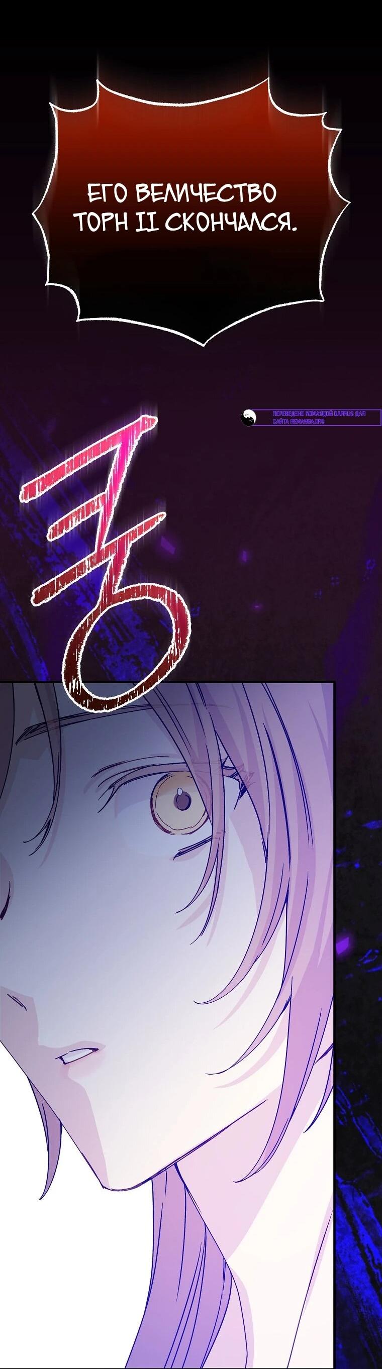 Манга Способная горничная - Глава 99 Страница 58