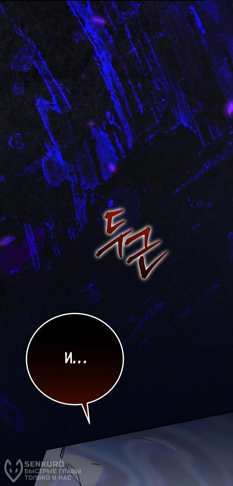 Манга Способная горничная - Глава 99 Страница 59