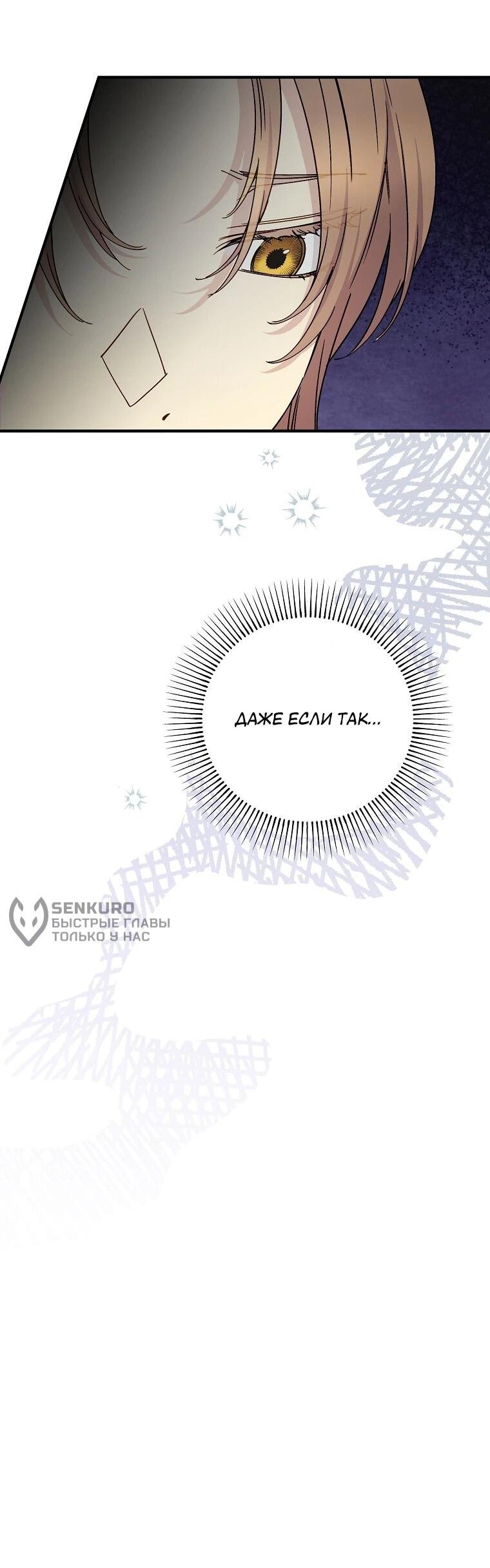 Манга Способная горничная - Глава 99 Страница 8