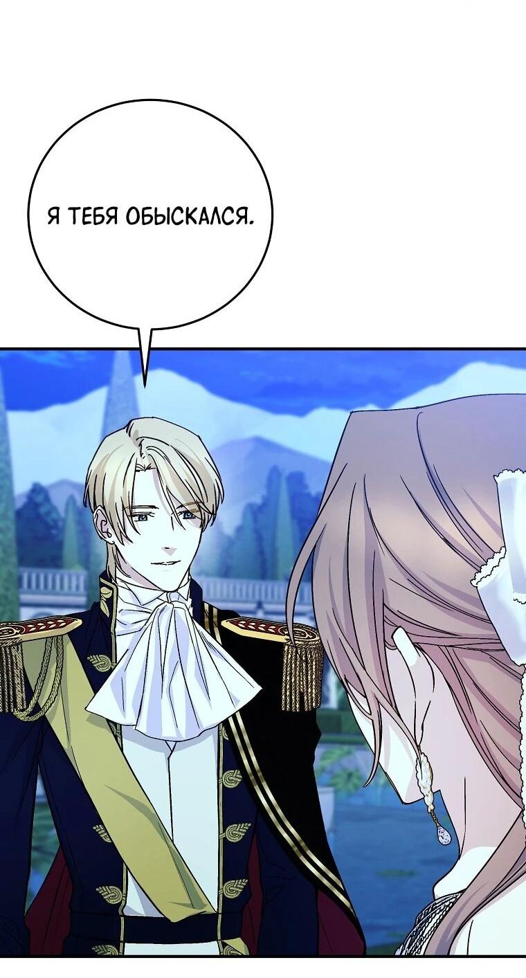 Манга Способная горничная - Глава 99 Страница 42