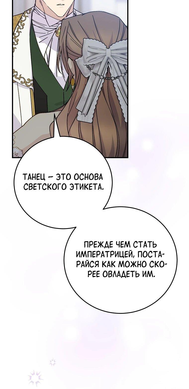 Манга Способная горничная - Глава 99 Страница 14