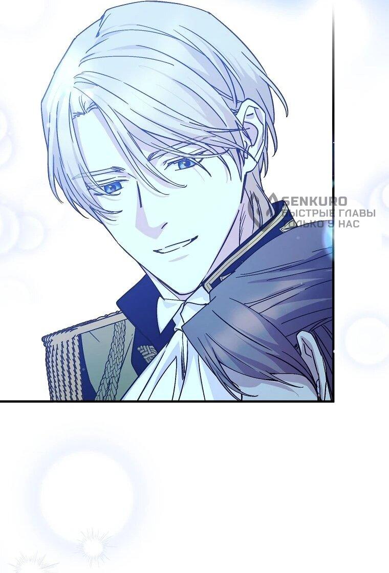 Манга Способная горничная - Глава 99 Страница 48