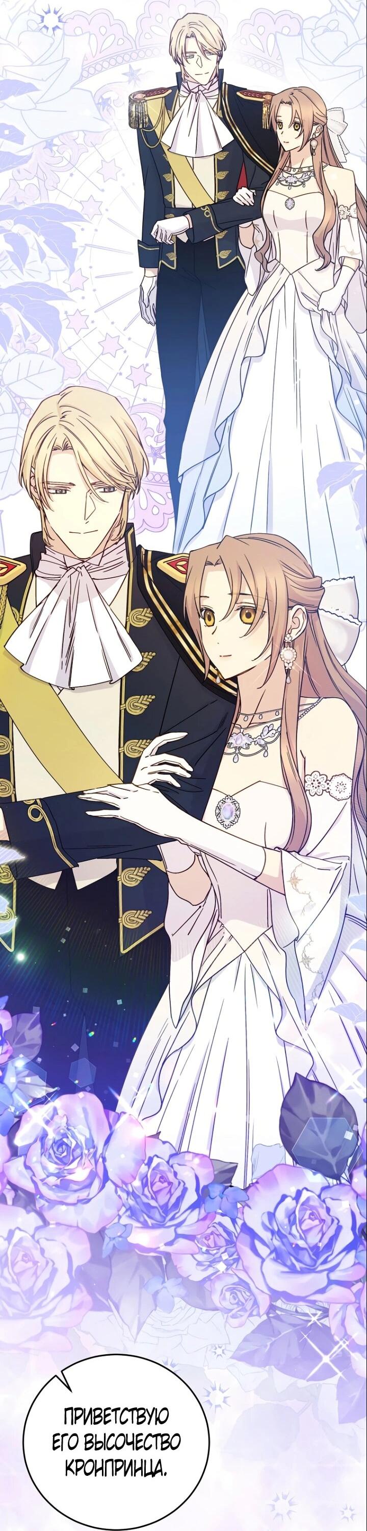 Манга Способная горничная - Глава 98 Страница 2