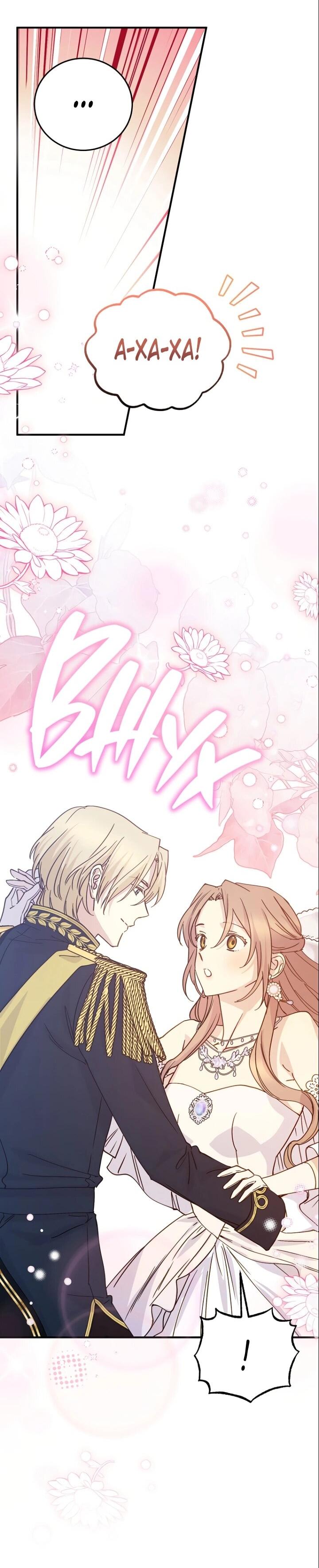 Манга Способная горничная - Глава 98 Страница 13