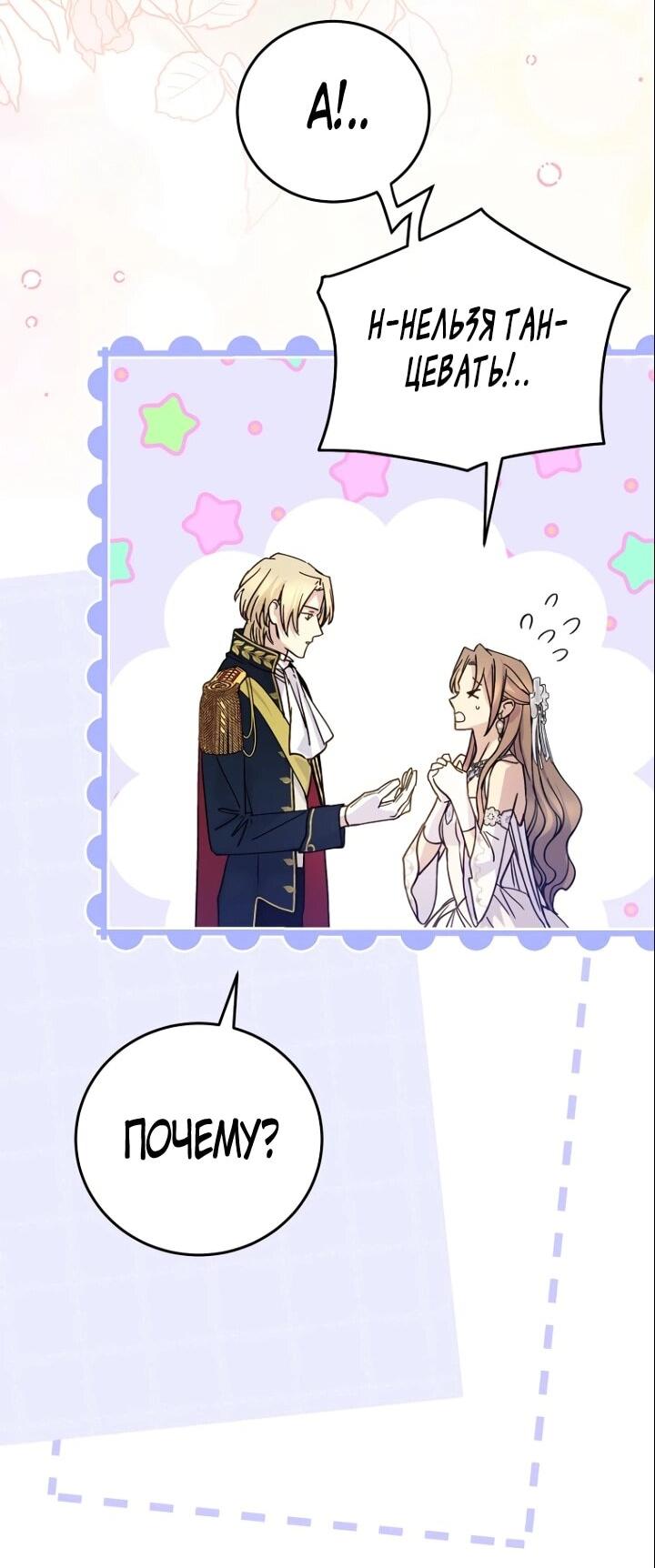 Манга Способная горничная - Глава 98 Страница 11