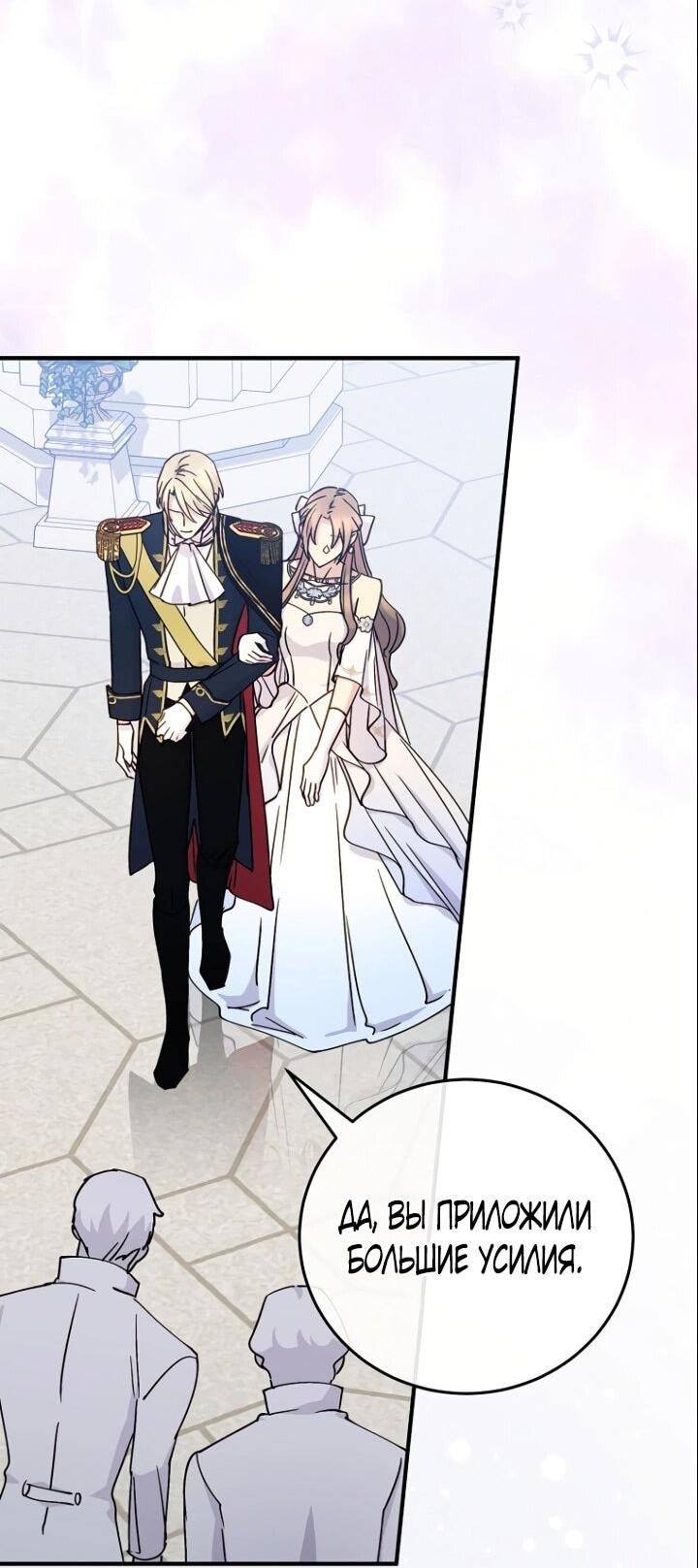 Манга Способная горничная - Глава 98 Страница 3