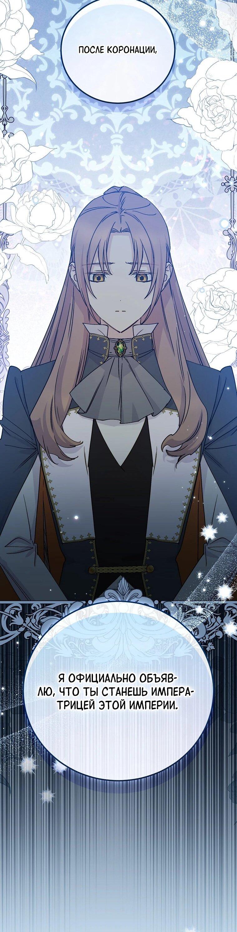 Манга Способная горничная - Глава 97 Страница 32