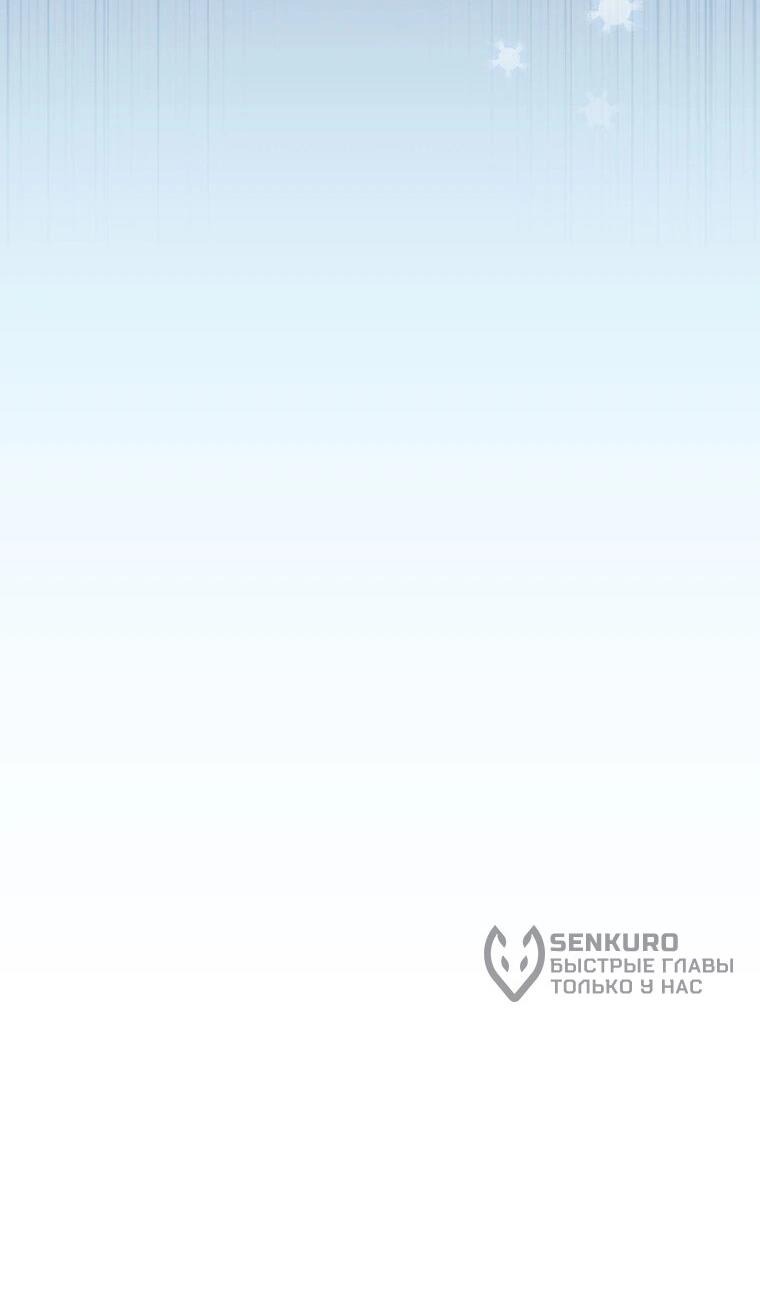 Манга Способная горничная - Глава 97 Страница 33