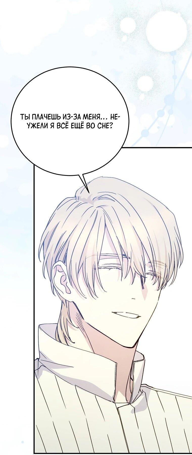 Манга Способная горничная - Глава 97 Страница 3