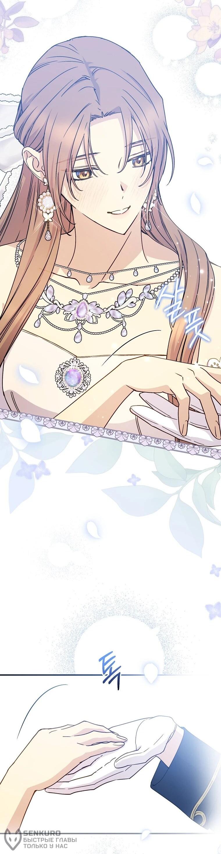 Манга Способная горничная - Глава 97 Страница 59