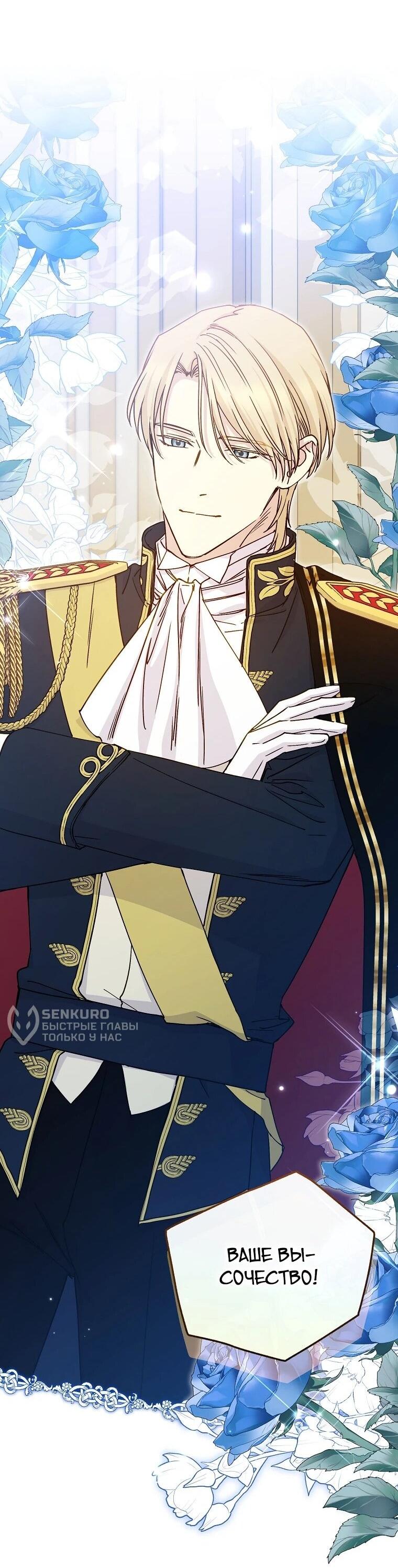 Манга Способная горничная - Глава 97 Страница 47