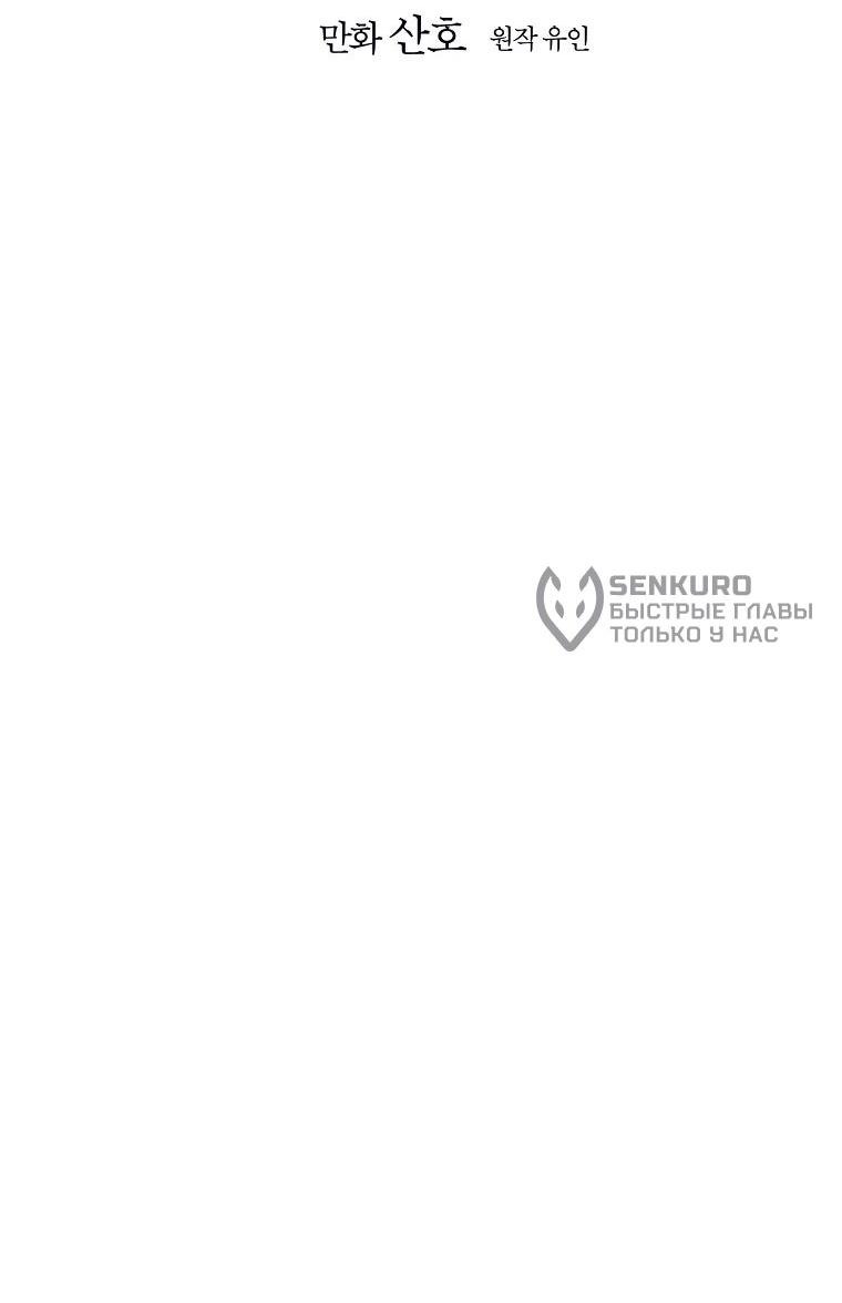 Манга Способная горничная - Глава 97 Страница 9