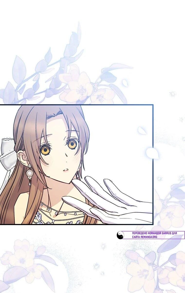 Манга Способная горничная - Глава 97 Страница 58