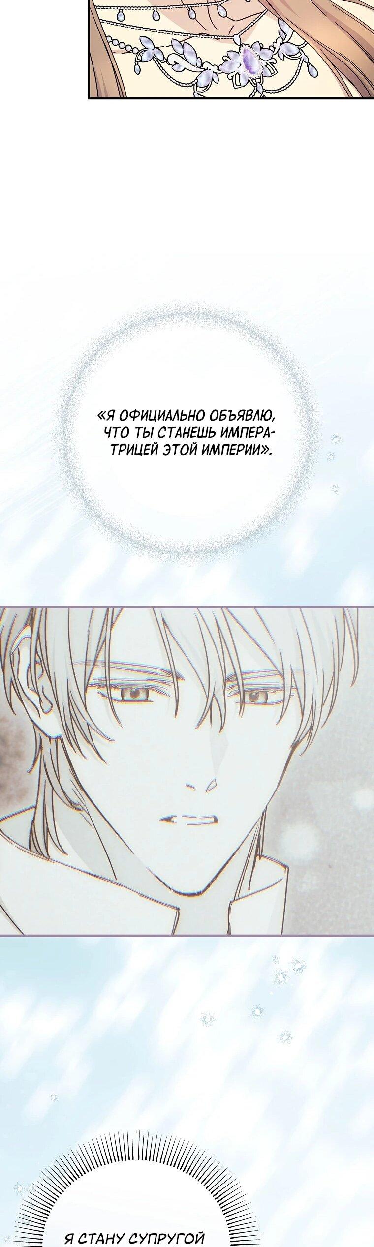 Манга Способная горничная - Глава 97 Страница 41