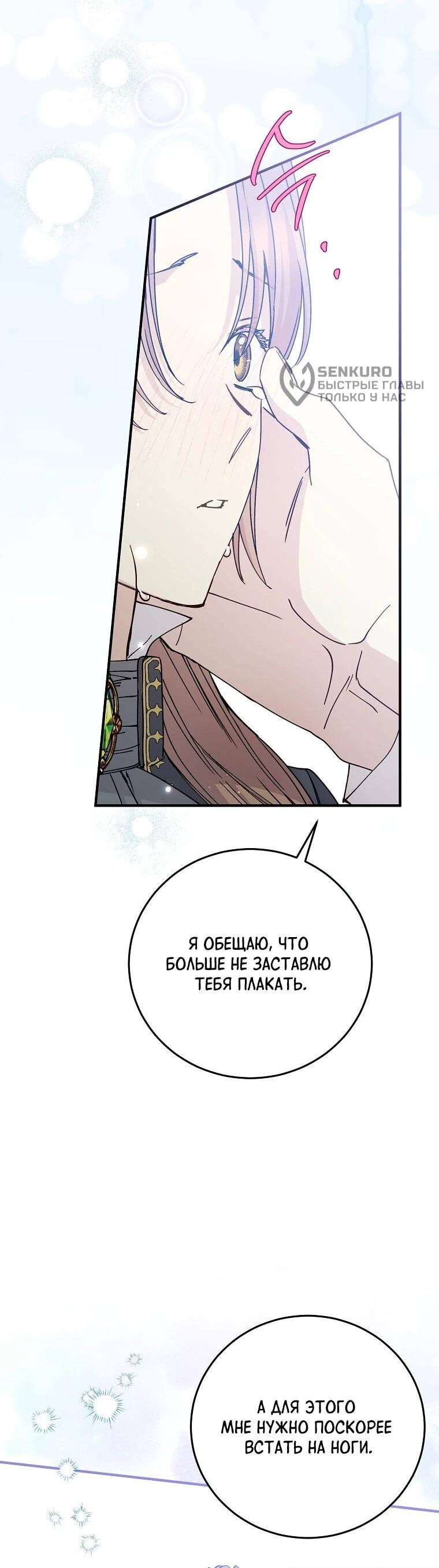 Манга Способная горничная - Глава 97 Страница 5