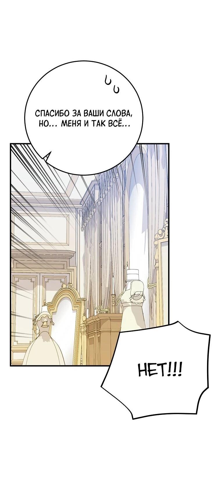 Манга Способная горничная - Глава 97 Страница 38