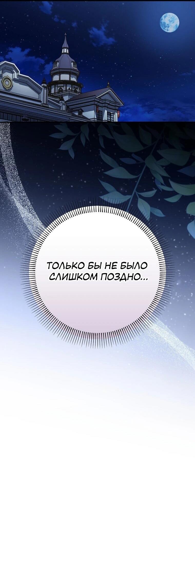 Манга Способная горничная - Глава 96 Страница 17