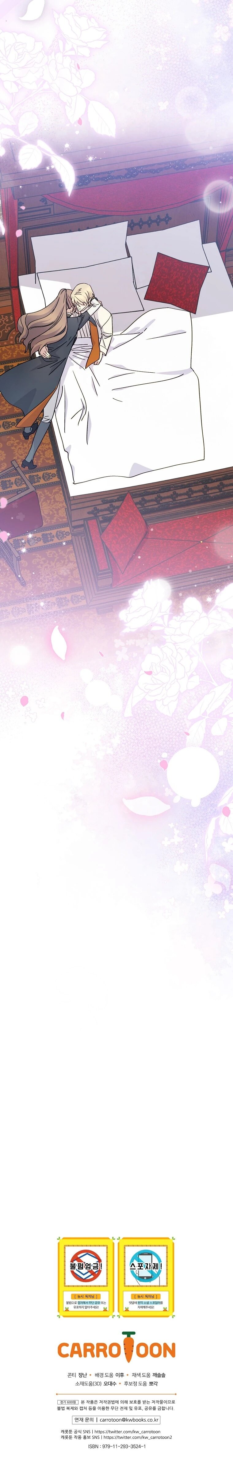 Манга Способная горничная - Глава 96 Страница 56