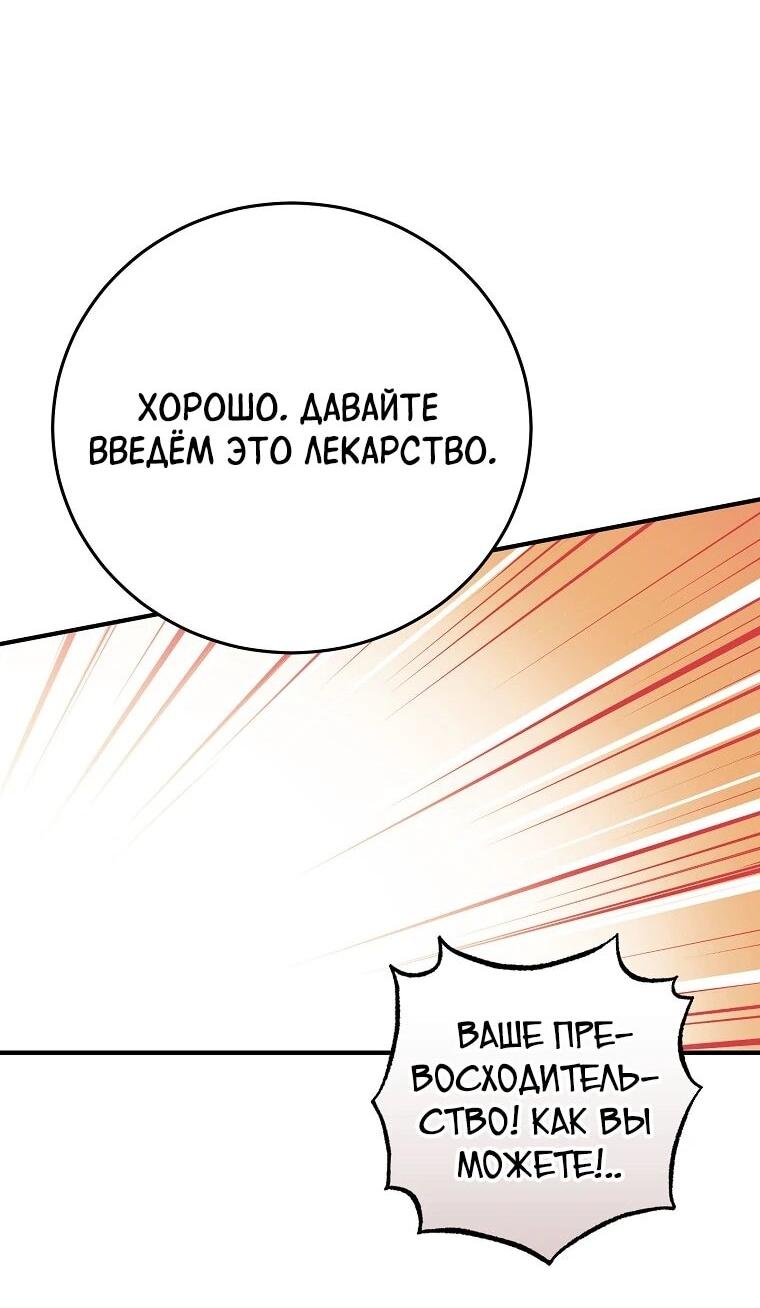 Манга Способная горничная - Глава 96 Страница 43