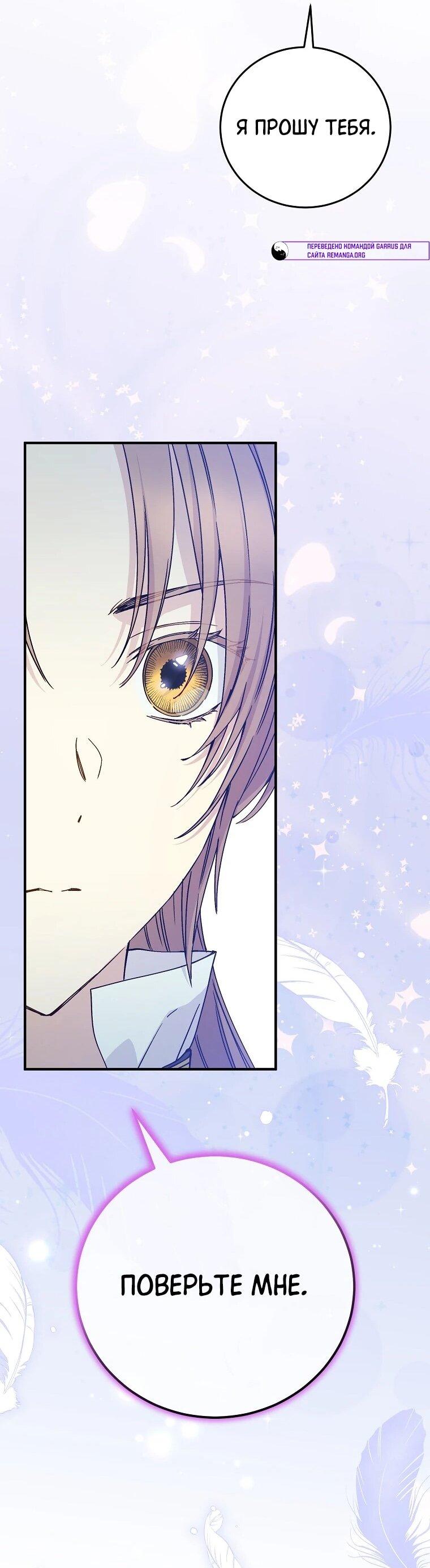 Манга Способная горничная - Глава 96 Страница 47