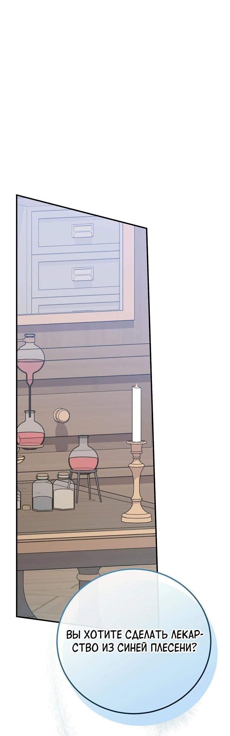 Манга Способная горничная - Глава 96 Страница 7