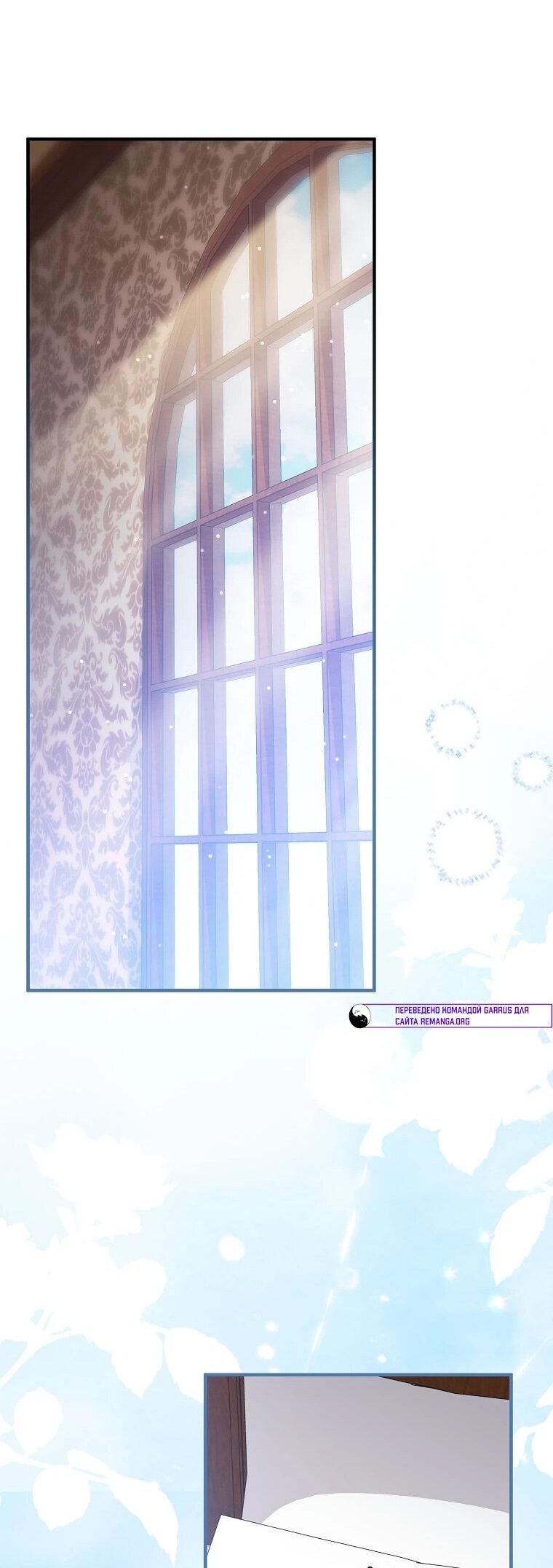 Манга Способная горничная - Глава 96 Страница 50
