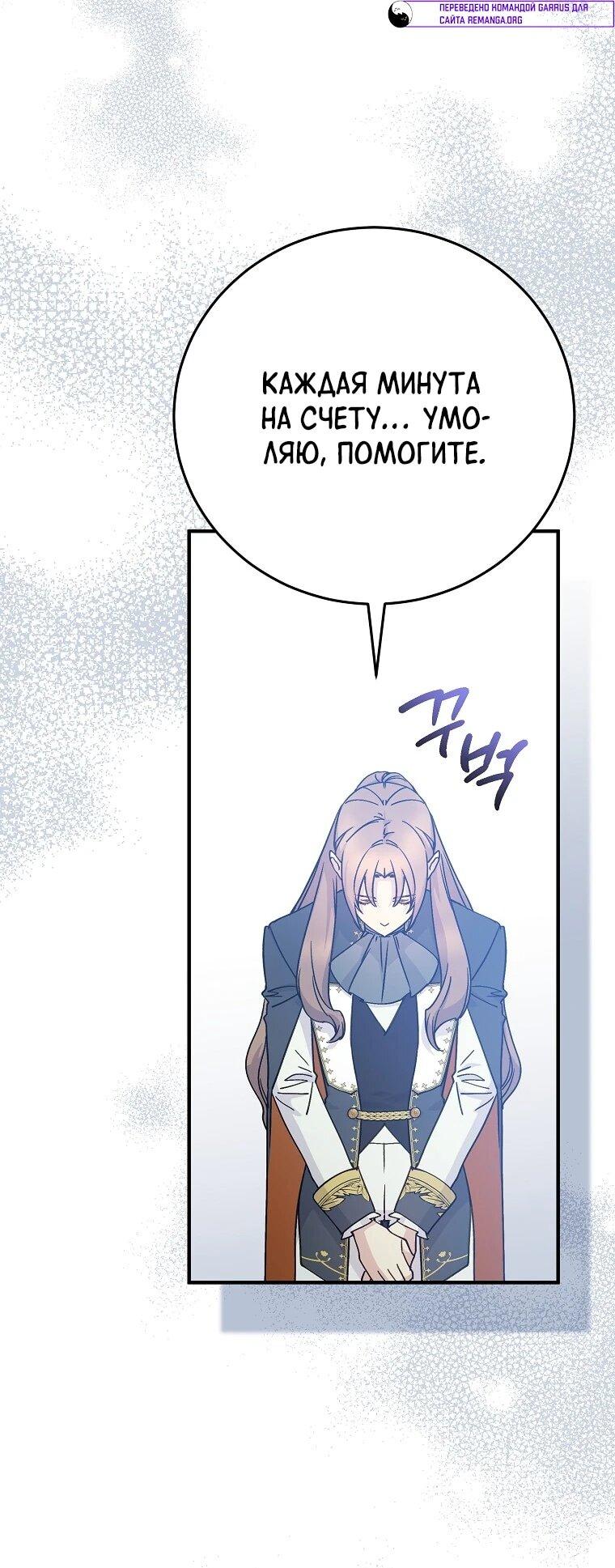 Манга Способная горничная - Глава 96 Страница 10