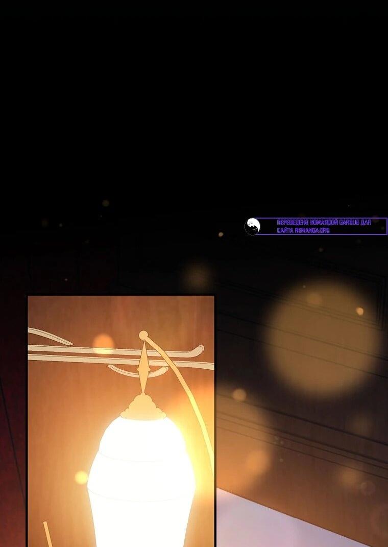 Манга Способная горничная - Глава 96 Страница 24