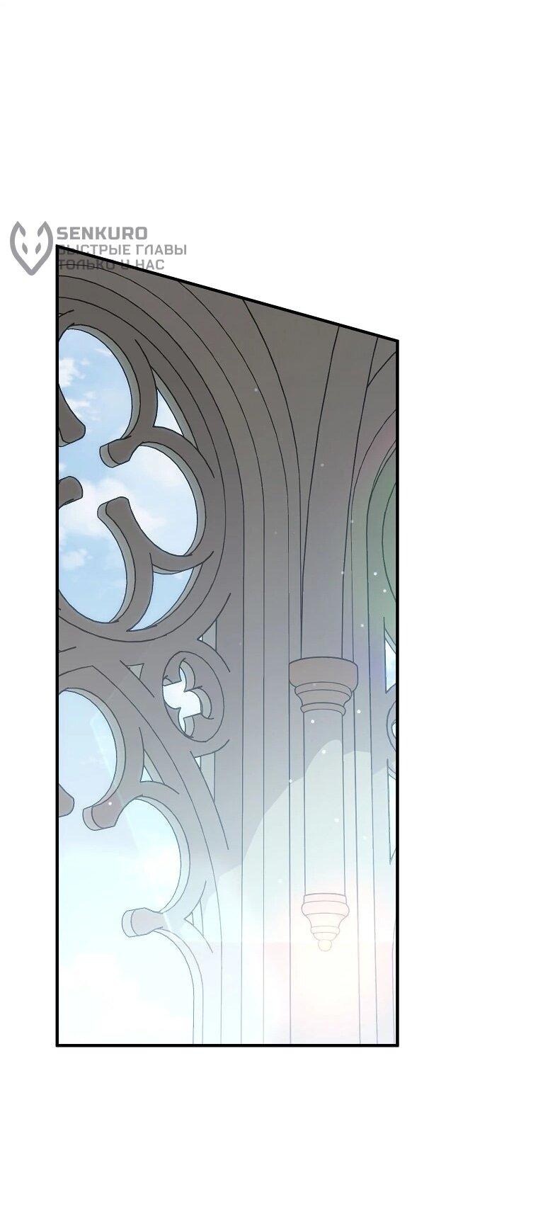 Манга Способная горничная - Глава 96 Страница 27