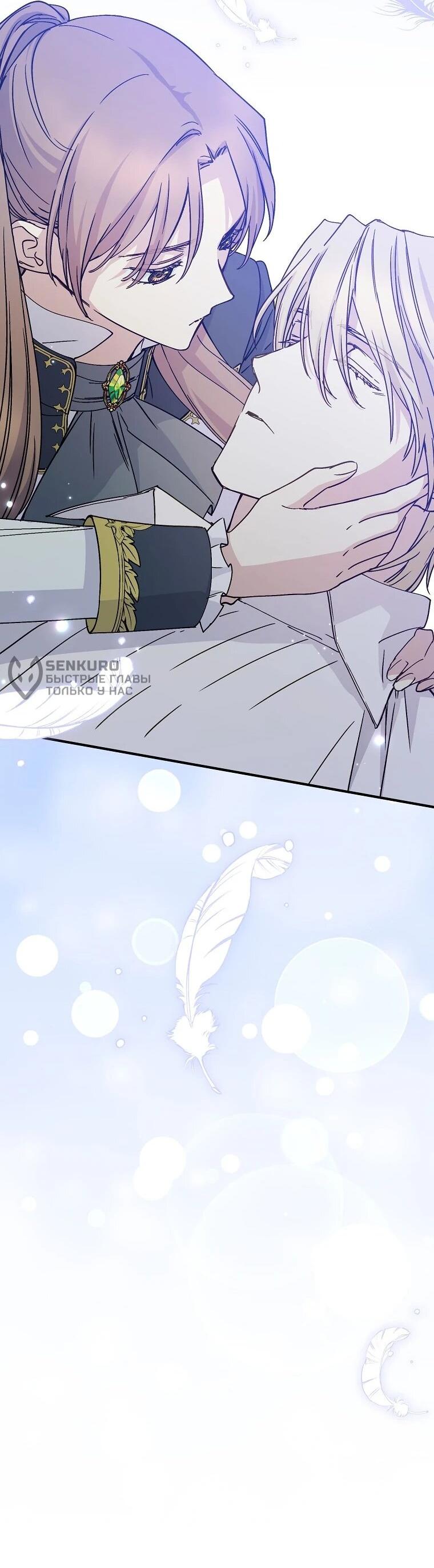 Манга Способная горничная - Глава 96 Страница 48